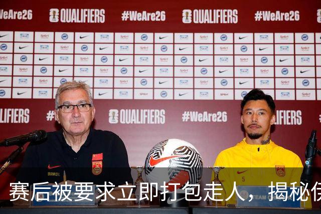 赛后被要求立即打包走人，揭秘伊朗世界杯首战前后48小时：140英里路程花了5小时