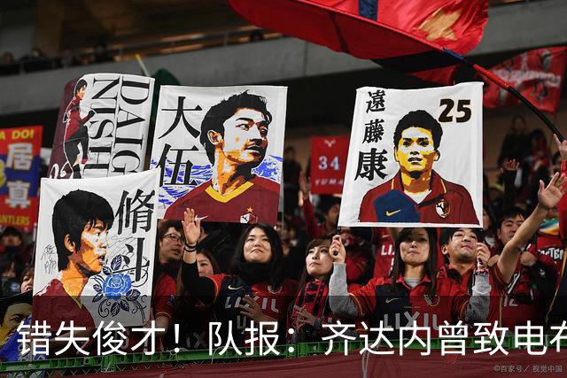 错失俊才！队报：齐达内曾致电布阿迪，表示欣赏但无法做出承诺