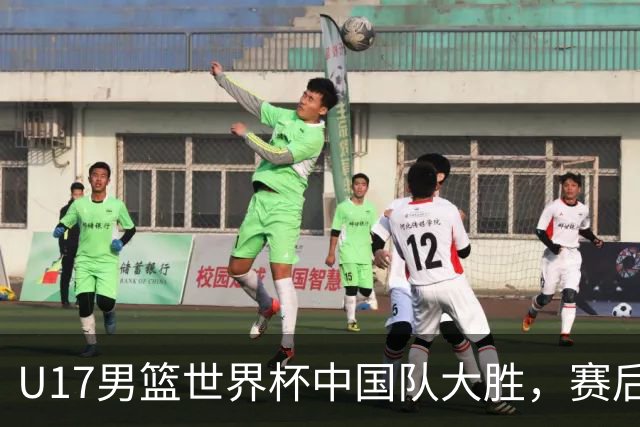 U17男篮世界杯中国队大胜，赛后评分1人最佳2人优秀，最差之人出炉